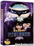 Butt Detective the Movie: Shiriarty (2022) (DVD) (Taiwan Version)