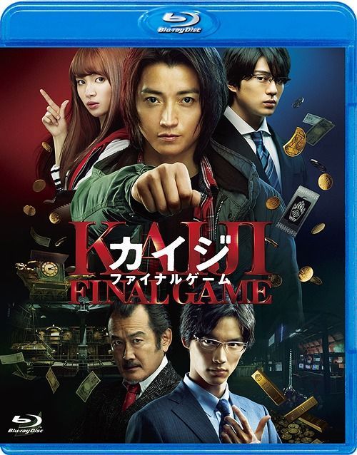 YESASIA: Kaiji Final Game (Blu-ray) (Normal Edition) (Japan
