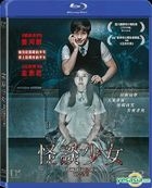 Mourning Grave (2014) (Blu-ray) (Hong Kong Version)