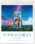 Suzume (Blu-ray) (Standard Edition) (English Subtitled) (Japan Version)