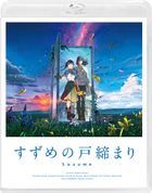 鈴芽之旅  (Blu-ray) (一般版) (中英文字幕) (日本版)