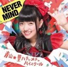 NEVER MIND  [Type C] (First Press Limited Edition)(Japan Version)