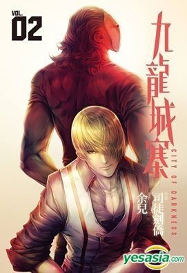YESASIA: CITY OF DARKNESS (Vol.2) - Yuyi, Chuang Zao Guan - Comics