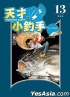 surikichi Sanpei (Collectible Edition) (Vol.13)