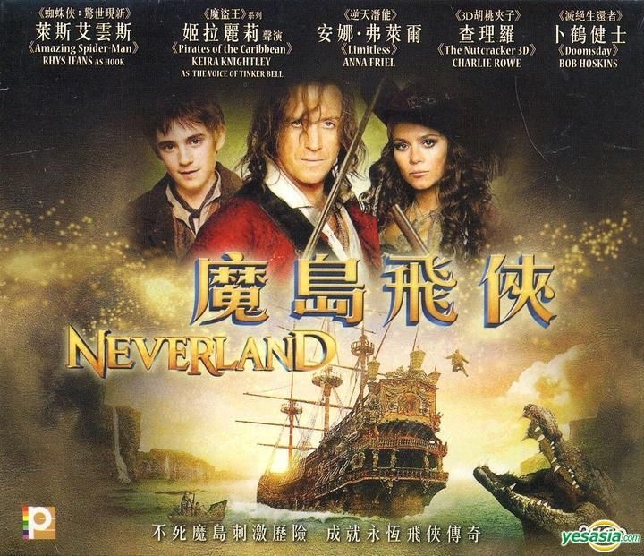 YESASIA: Neverland (2011) (VCD) (Hong Kong Version) VCD - リース