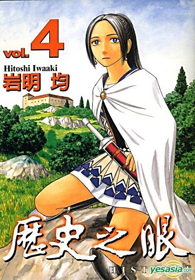 YESASIA: Midori No Hibi (Vol.4) - Inoue Kazurou, Tong Li (HK) - Comics in  Chinese - Free Shipping - North America Site