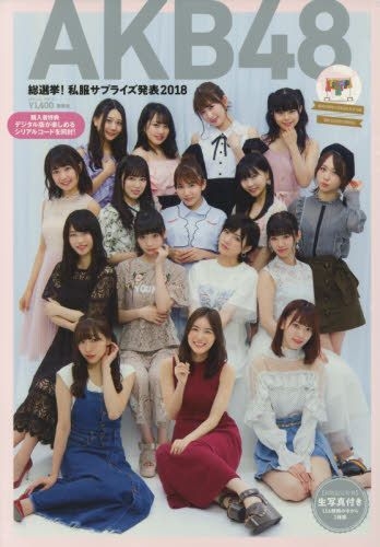 YESASIA: AKB48 Sousenkyo! Shifuku Surprise Happyou 2018 PHOTO