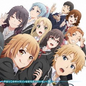 Yesasia Yahari Kono Chara Song Wa Machigatteiru Kan Japan Version Cd Japan Animation Soundtrack Japanese Music Free Shipping