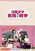 Catch a Kang Nam Mother (DVD) (Boxset 1) (Japan Version)