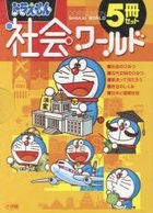 YESASIA: Doraemon Search Results - Books - Page 6