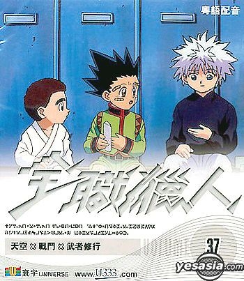 Hunter X Hunter Complete Full Set (Season 1 & Season 2 + 2 Movie + Special  Ova)