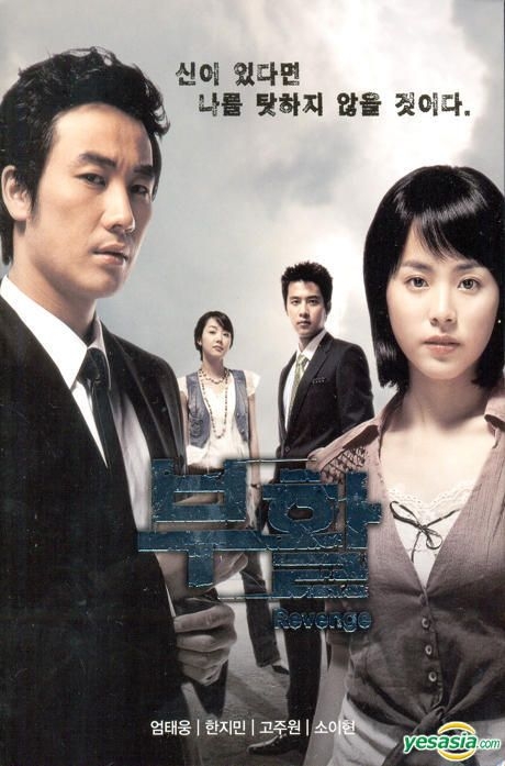 韓国ドラマ　復活 BOX Ⅰ〈6枚組〉& BOX Ⅱ 〈7枚組〉 Amazon.co.jp: 復活 DVD-BOX 1 : パク・チャンホン, チョン