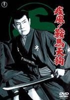 Yesasia Shippu Kurama Tengu Dvd Japan Version Dvd Ogi Chikage Okochi Denjiro Toho Japan Movies Videos Free Shipping North America Site Yesasia Shippu Kurama Tengu Dvd Japan Version Dvd Ogi Chikage Okochi Denjiro Toho Japan Movies Videos Free Shipping North America Site