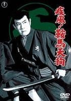 Shippu Kurama Tengu (DVD) (Japan Version)
