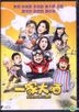 Staycation (2018) (DVD) (Hong Kong Version)