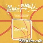 Ballboy Tactics OST (KIT. VER)