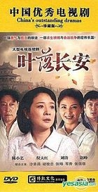 Xie Luo Chang An (DVD) (End) (China Version)