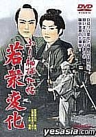 Amazon.com: Haruka Ayase  Swaying 17 Years Old DVD