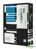 Zhong Yu Zi Ji Ling Hun De Ren : Qia Mou Yu ^ Yi Xiang Ren V