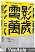 Dian Ying Wan Sui A Die