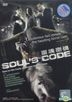 Soul's Code (DVD) (English Subtitled) (Malaysia Version)