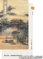 Tu Shuo Zhong Guo 09 : Ming ( Di Er Ban )