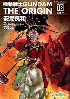 Gundam The Origin (Vol.18)