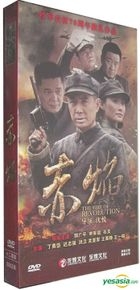 赤焰 (DVD) (1-30集) (完) (中國版) 
