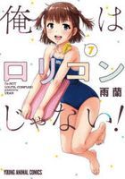 Ore wa Lolicon ja Nai 7