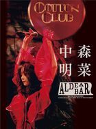 Fanclub Live 'Aldea Bar at Tokyo 2024'  (通常盤) (日本版)