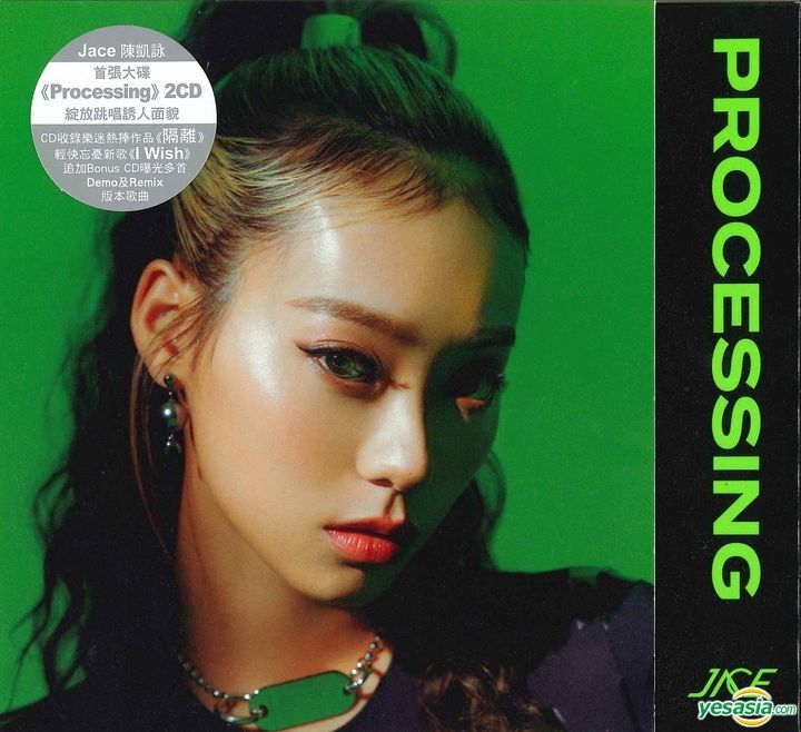 YESASIA: Processing (2CD + Poster) CD - Jace Chan, Universal Music Hong ...