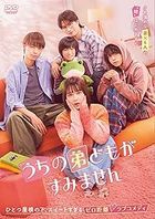 Sorry for My Brothers (DVD) (Japan Version)