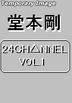 24CH△NNEL (Vol.1) (DVD) (Japan Version)
