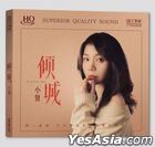 Qing Cheng (HQCD) (China Version)