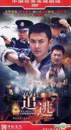 Pursuit (H-DVD) (End) (China Version)