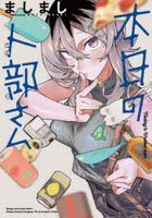 Urase Shioji Manga ( show all stock )