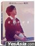 Dear Tenant (2020) (DVD) (Collector's Edition) (Taiwan Version)