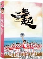 Cheer Together (2023) (DVD) (English Subtitled) (Taiwan Version)
