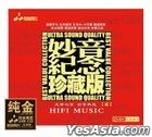 Ultra Sound Quality Best Value Collection 2 (24K Gold CD) (China Version)