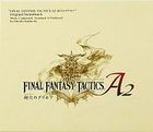 Final Fantasy Tactics A2 封穴のグリモア オリジナル・サウンドトラック (日本版)