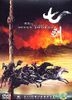 Seven Swords (2005) (DVD) (Hong Kong Version)