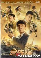 急先锋 (2020) (DVD) (香港版)