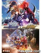 Build NEW WORLD: Kamen Rider Cross-Z (DVD) (Hong Kong Version)