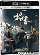 扫毒 3 人在天涯 (2023) (4K Ultra HD + Blu-ray) (香港版)
