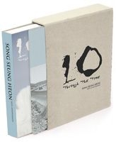 YESASIA: Song Seung Heon Debut 10th Anniversary Special Box - 10