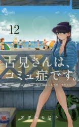 Komi-san wa, Komyushou Desu 2 Season - TRAILER OFFICIAL 