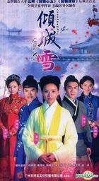 傾城雪 (DVD) (完) (中国版)