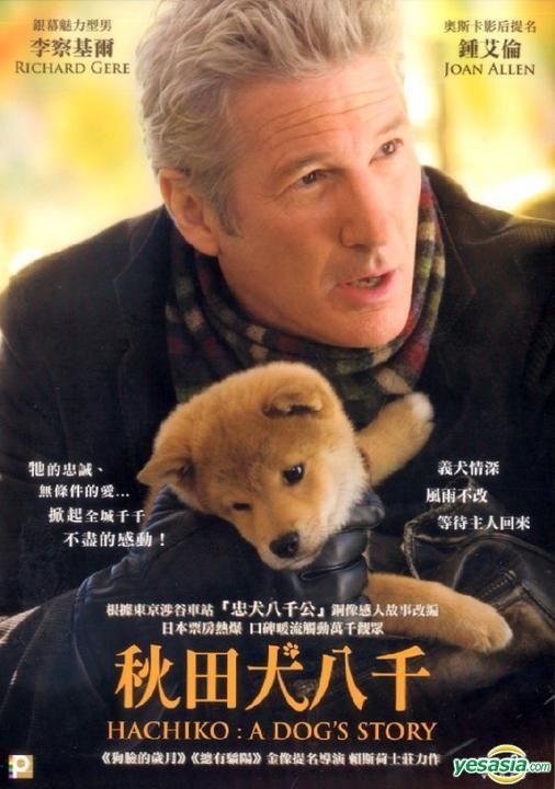 hachi a dogs tale dvd