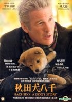 Hachiko: A Dog's Story (DVD) (Hong Kong Version)