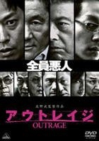 全員惡人 Outrage (DVD) (英文字幕) (日本版) 